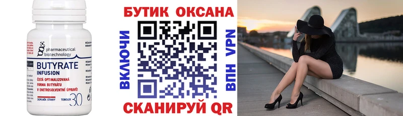 БУТИРАТ 99%  Карпинск 