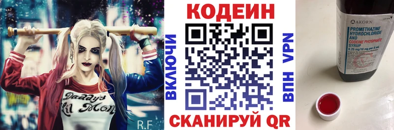 Кодеин Purple Drank  купить   Карпинск 
