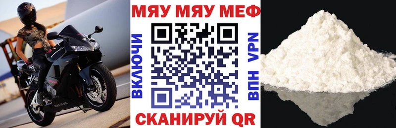 Меф мяу мяу  Карпинск 